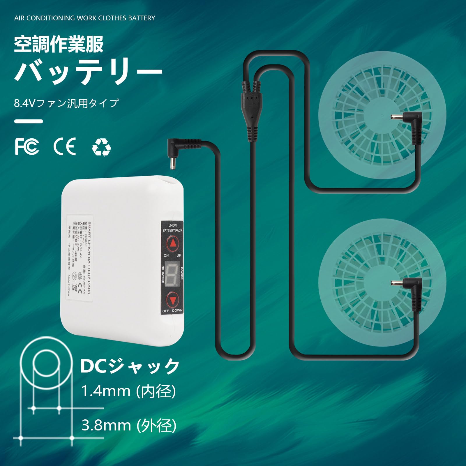 空調バッテリー Amazon.co.jp: Smarkey 空調作業服 バッテリー 充電ケーブル 5V to 8.4